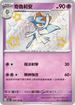 SV4aF 259/190 奇魯莉安 S