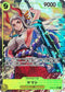 OP04-112 ヤマト P-SR