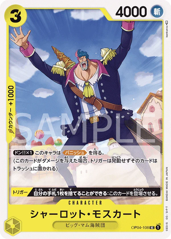 OP04-108 シャーロット・モスカート UC