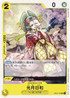 OP04-103 光月日和 UC