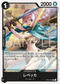 OP04-092 レベッカ R