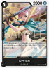 OP04-092 レベッカ R