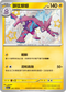 SV4aF 246/190 顫弦蠑螈 S