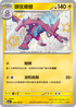 SV4aF 246/190 顫弦蠑螈 S