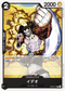 OP04-077 イデオ C