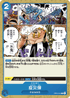 OP04-055 疫災弾 C