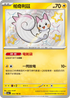 SV4aF 243/190 帕奇利茲 S
