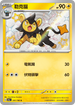 SV4aF 241/190 勒克貓 S