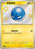 SV4aF 238/190 霹靂電球 S