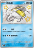SV4aF 231/190 吃吼霸 S