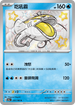 SV4aF 231/190 吃吼霸 S