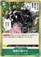OP04-035 蜘蛛の巣がき R