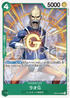 OP04-034 ラオG UC