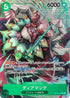 OP04-028 ディアマンテ P-R