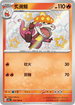 SV4aF 216/190 炙燙鱷 S