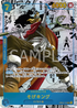 OP03-122 そげキング P-SECP
