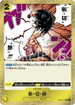 OP03-119 斬･切･餅 R
