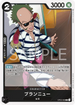 OP03-089 ブランニュー R