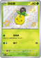 SV4aF 203/190 迷你芙 S