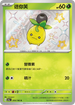 SV4aF 203/190 迷你芙 S