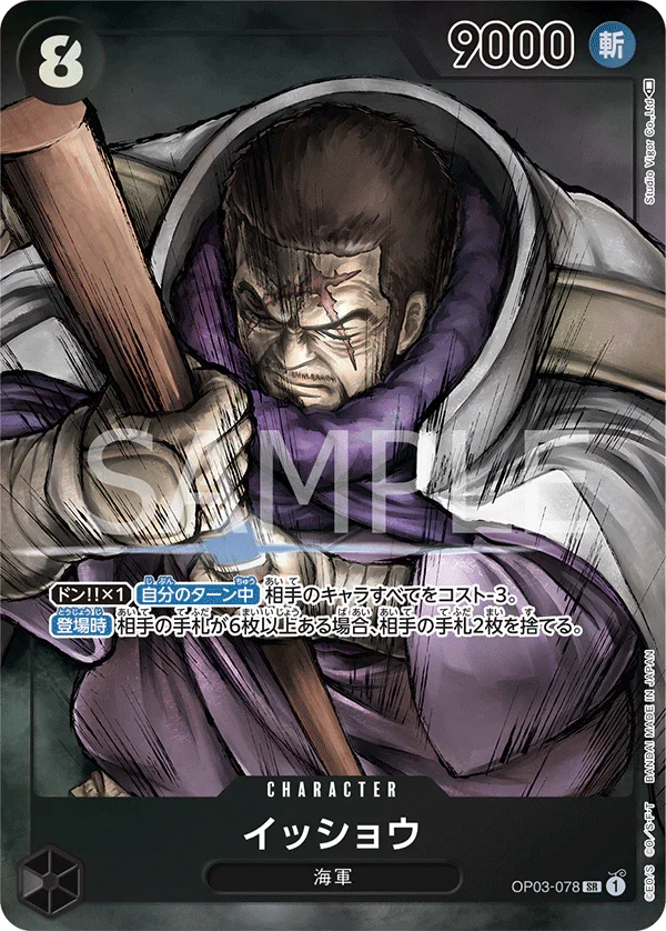 OP03-078 イッショウ P-SR