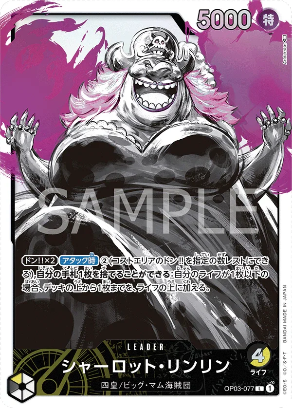 OP03-077 シャーロット・リンリン P-L