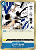 OP03-057 三・千・世・界 R