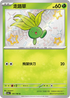 SV4aF 191/190 走路草 S