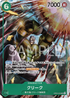 OP03-025 クリーク P-SR