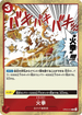 OP03-018 火拳 R