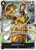 OP02-114 ボルサリーノ SR