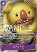 OP02-086 ミノコアラ P-UC
