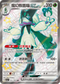 SV4aF 321/190 魔幻假面喵ex SSR