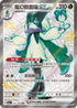 SV4aF 321/190 魔幻假面喵ex SSR