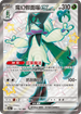 SV4aF 321/190 魔幻假面喵ex SSR