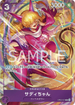 OP02-073 サディちゃん P-R