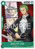 OP02-043 ロロノア・ゾロ C
