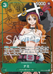 OP02-036 ナミ P-SR