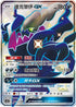 AC1a 177/158 達克萊伊GX SSR