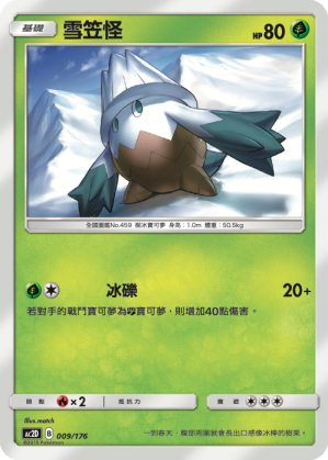 AC2D 009/176 雪笠怪