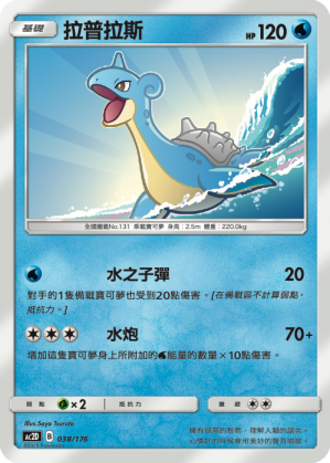 AC2D 038/176 拉普拉斯