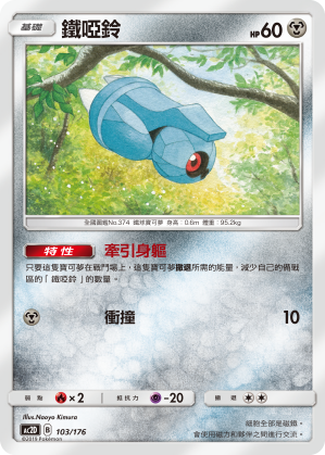 AC2D 103/176 鐵啞鈴