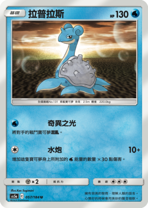 AS5a 057/184 拉普拉斯 U