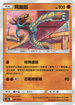 AS5b 090/186 飛腿郎 C