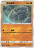 AS5b 093/186 獨角犀牛 C