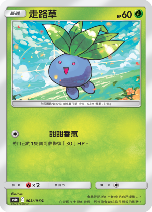 AS6a 003/196 走路草 C