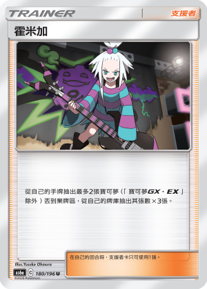 AS6a 180/196 霍米加 U