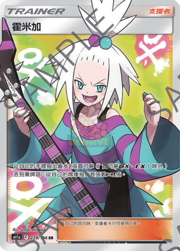 AS6a 228/198 霍米加 SR