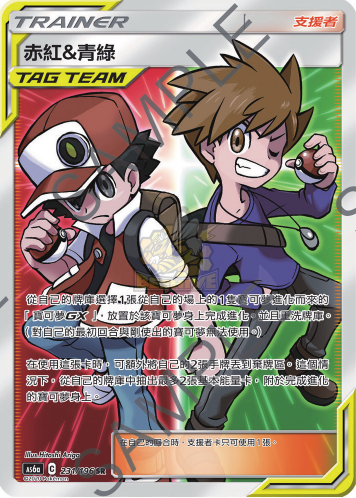 AS6a 231/198 赤紅&青綠 SR