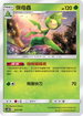 AS6D 012/168 保母蟲